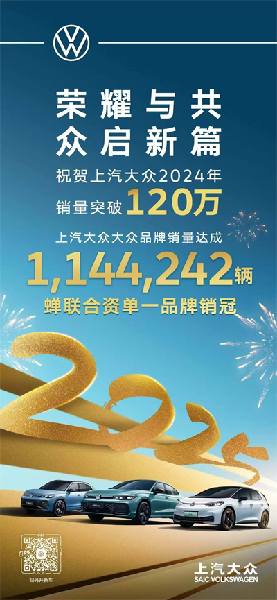 九博官网的2024年：创新求变，全力推动新能源与智能化转型发展