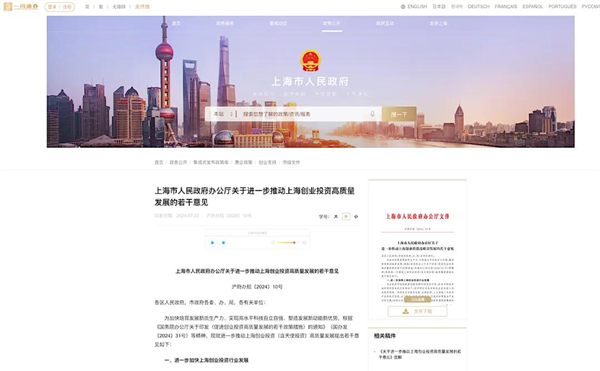 上海为什么出不了科技独角兽，却拥有上汽这样的实业精英？