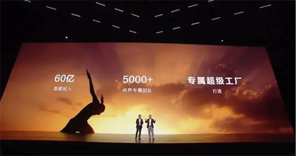 当上汽牵手华为，尚界汽车开启“新合资”