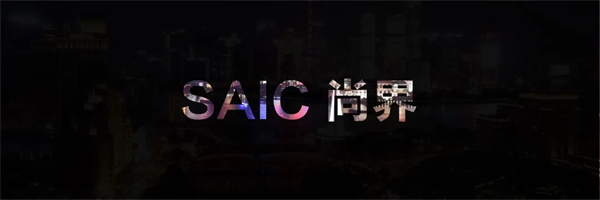 王鑫：尚界让智能好车进入普惠时代！