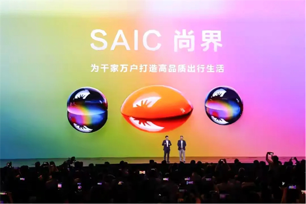 尚界将出，上汽破局