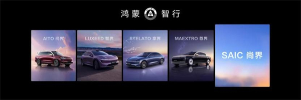 尚界将出，上汽破局