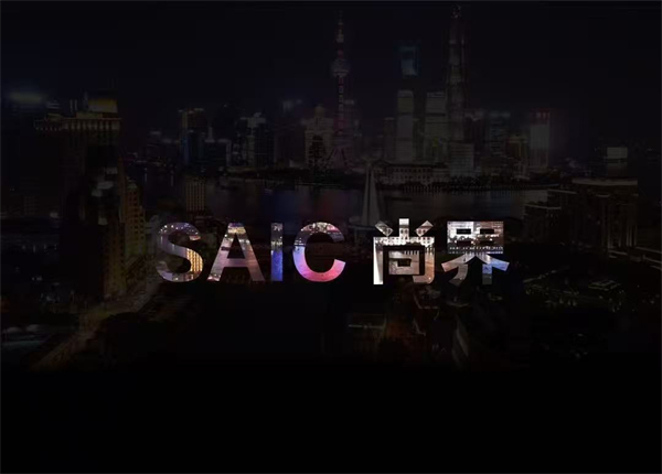 尚界将出，上汽破局