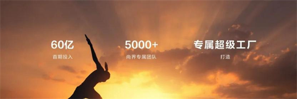 尚界将出，上汽破局