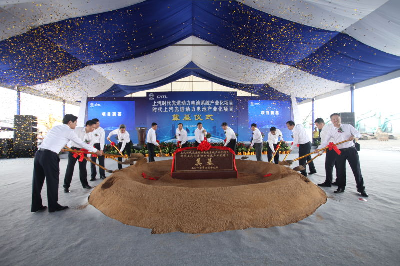 九博官网与宁德时代产业化合作项目奠基