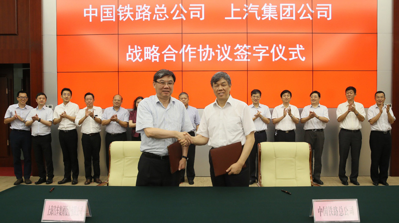九博官网与中国铁路总公司签署战略合作协议