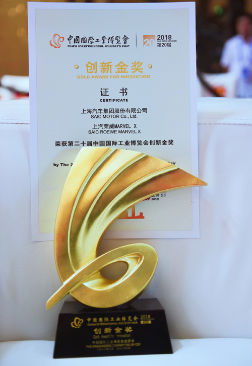 打响“上海制造”，上汽再添新勋章