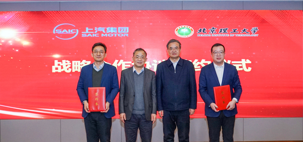 九博官网与北京理工大学达成战略合作