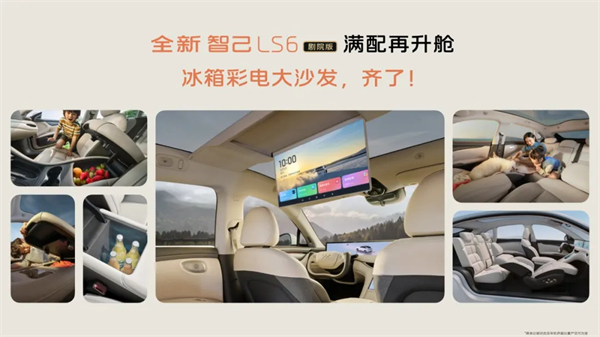 升舱不加价！“满配SUV”全新智己LS6剧院版上市，权益价21.99万~28.29万元