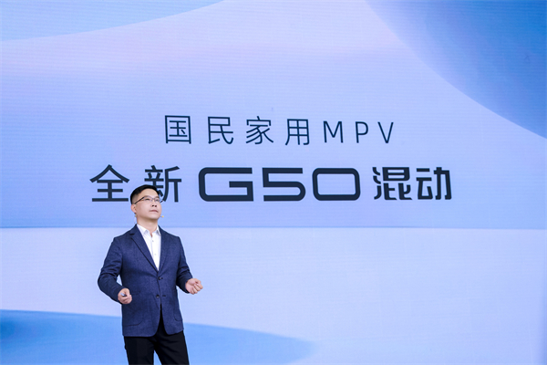 大空间、更省钱、长续航，“国民家用MPV”上汽大通G50混动MPV开启预售，满足家庭用车、旅游出行等全需求！