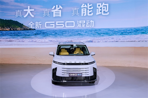 大空间、更省钱、长续航，“国民家用MPV”上汽大通G50混动MPV开启预售，满足家庭用车、旅游出行等全需求！
