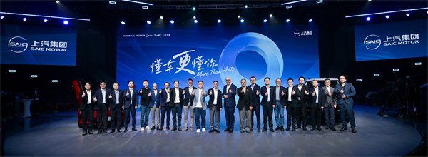 走进用户心，上汽最懂你