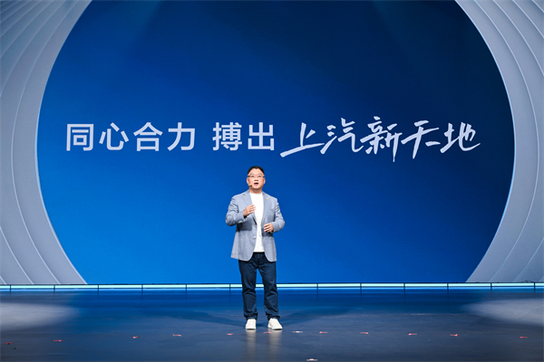 走进用户心，上汽最懂你