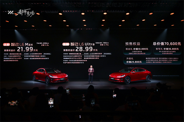 全新智己L6正式发布，预售权益价21.99万元~28.99万元 为都市精致出行而生