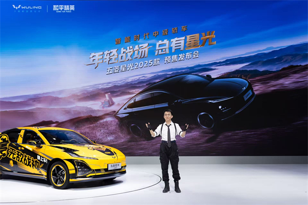 10.98万元起！五菱星光2025款开启预售，携手《和平精英》打造年轻人的智能实战利器！