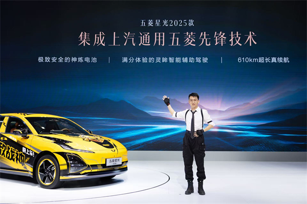 10.98万元起！五菱星光2025款开启预售，携手《和平精英》打造年轻人的智能实战利器！