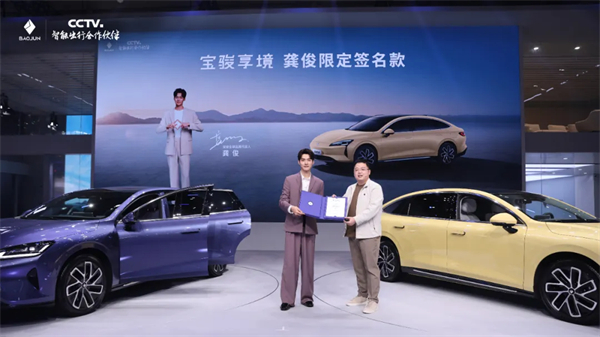 置换一口价12.58万元起，宝骏享境携手宝骏全球品牌代言人龚俊正式上市！