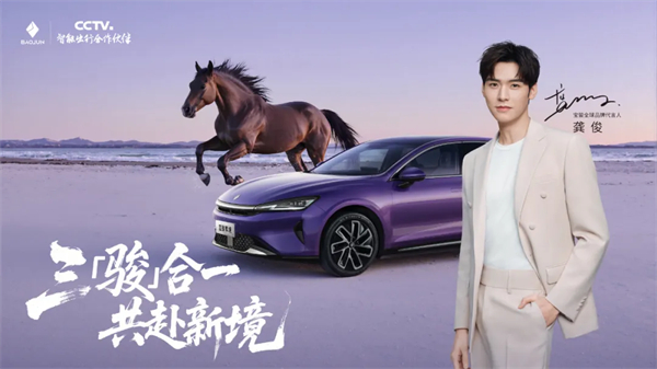 置换一口价12.58万元起，宝骏享境携手宝骏全球品牌代言人龚俊正式上市！