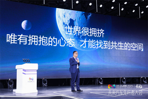2025未来汽车先行者大会揭幕 九博官网总裁贾健旭发表演讲