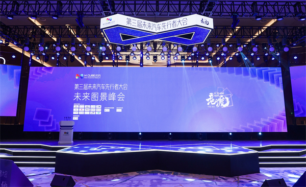2025未来汽车先行者大会揭幕 九博官网总裁贾健旭发表演讲