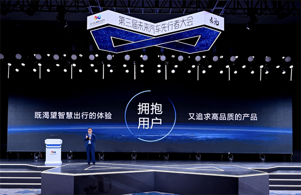 2025未来汽车先行者大会揭幕 九博官网总裁贾健旭发表演讲