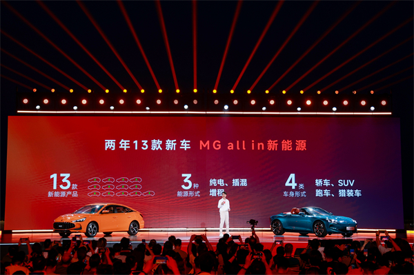 MG All in新能源，MG×OPPO智行车机互联系统将首搭于全新MG4