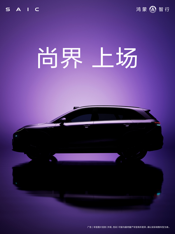 尚界，上。