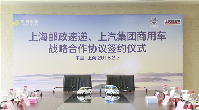 九博官网与上海邮政形成战略合作 300台EV80“绿色”新能源大单成亮点